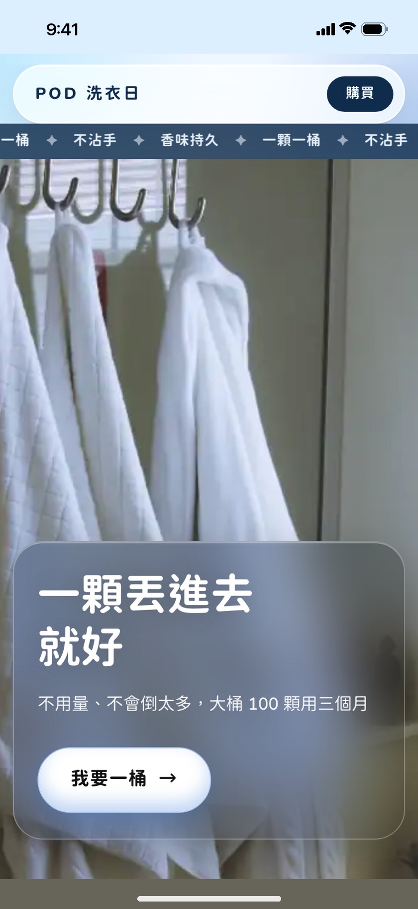 居家日用範本